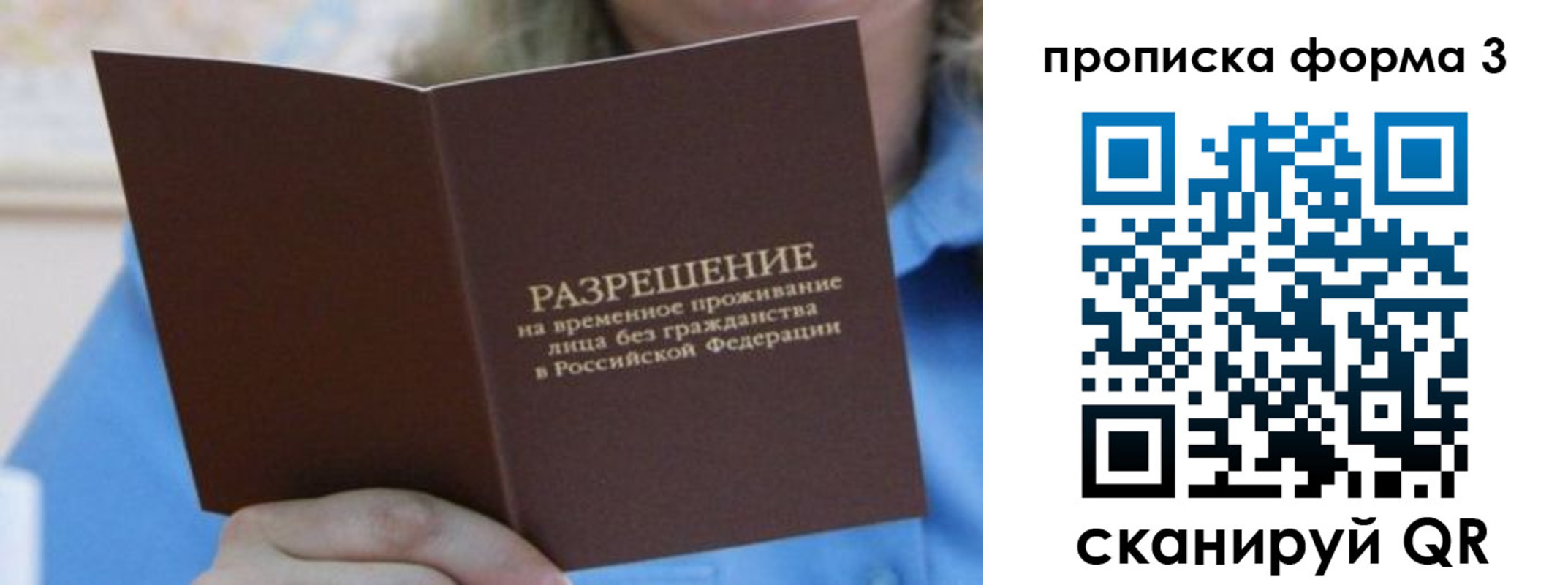 где прописаться в Зуевке
