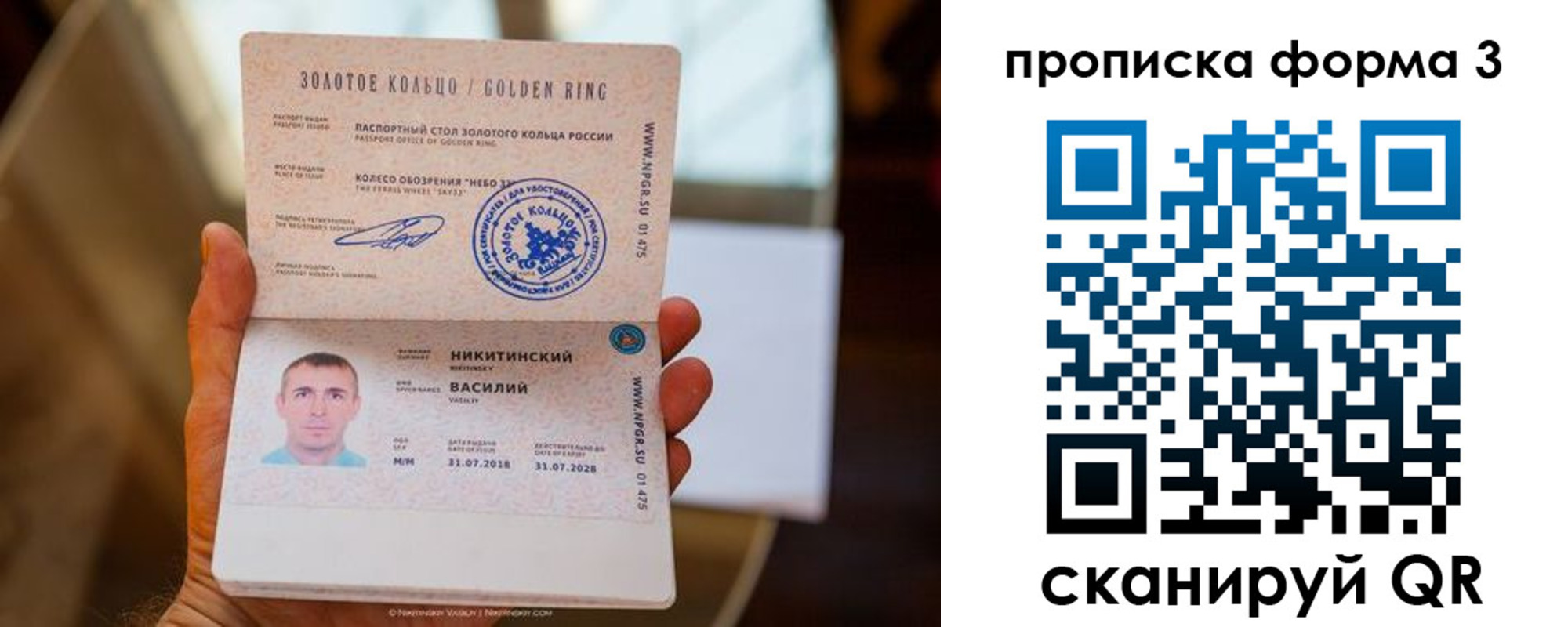 прописка в квартире в Зуевке
