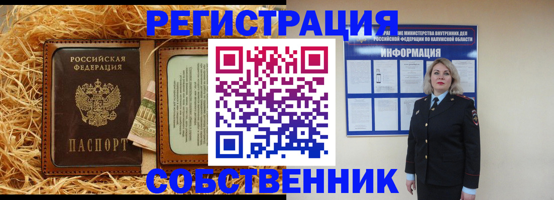 временная регистрация надежно в Зуевке