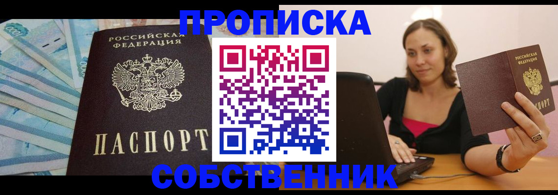 временная регистрация гарантия в Зуевке
