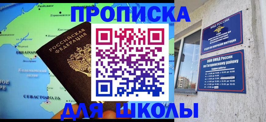 прописка законно в Зуевке