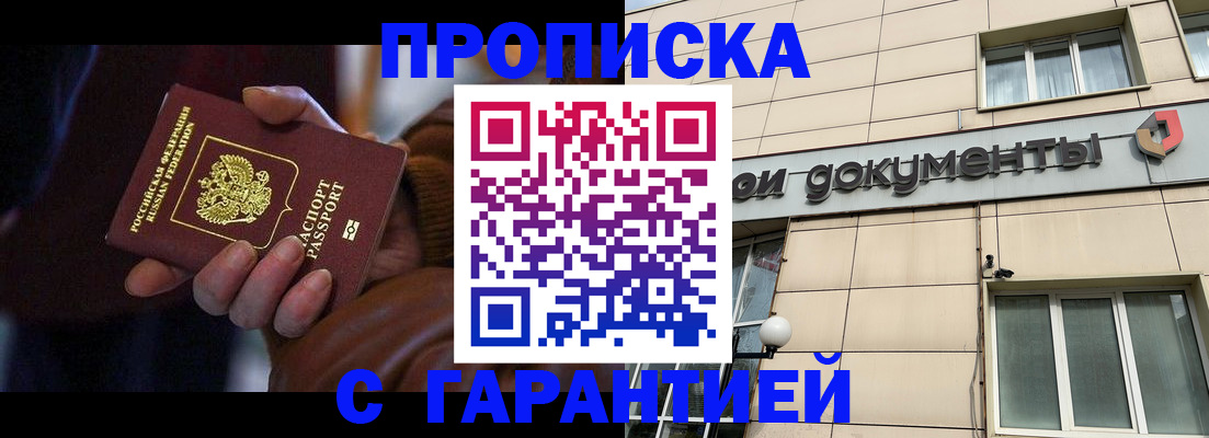 миграционный учет в Зуевке