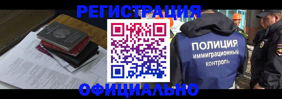 прописка регистрация в Зуевке