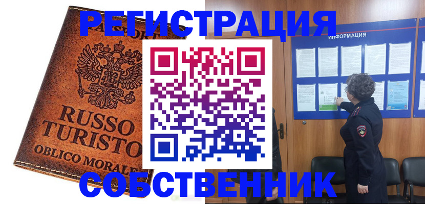 регистрация в Зуевке