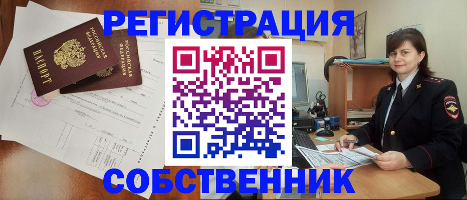 временная регистрация поиск в Зуевке