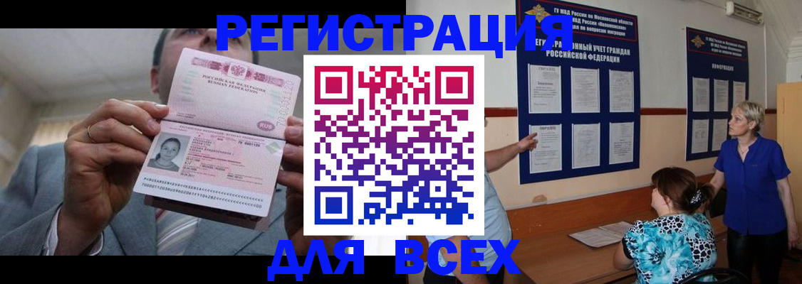 регистрация в Зуевке