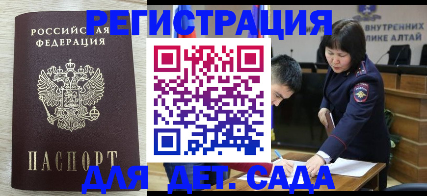 временная регистрация гарантия в Зуевке