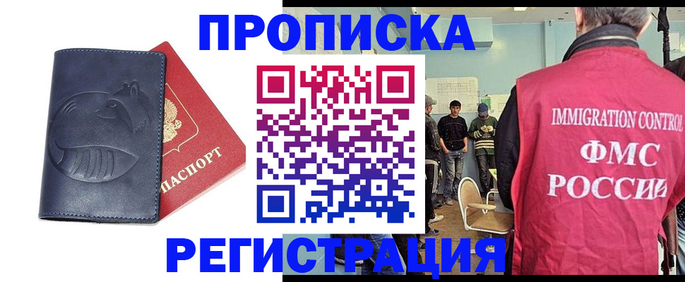 регистрация в Зуевке