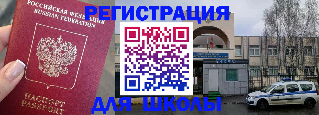 временная регистрация купить в Зуевке