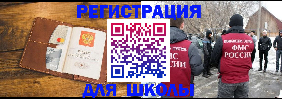 прописка для военкомата в Зуевке