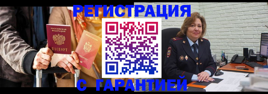 прописка поиск в Зуевке