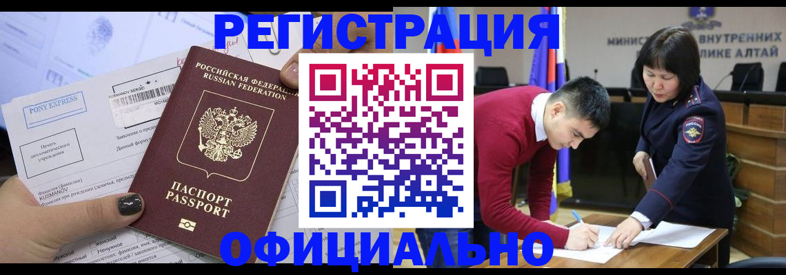 временная регистрация купить в Зуевке
