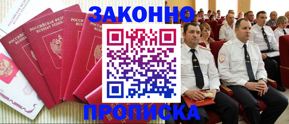 временная регистрация адрес в Зуевке